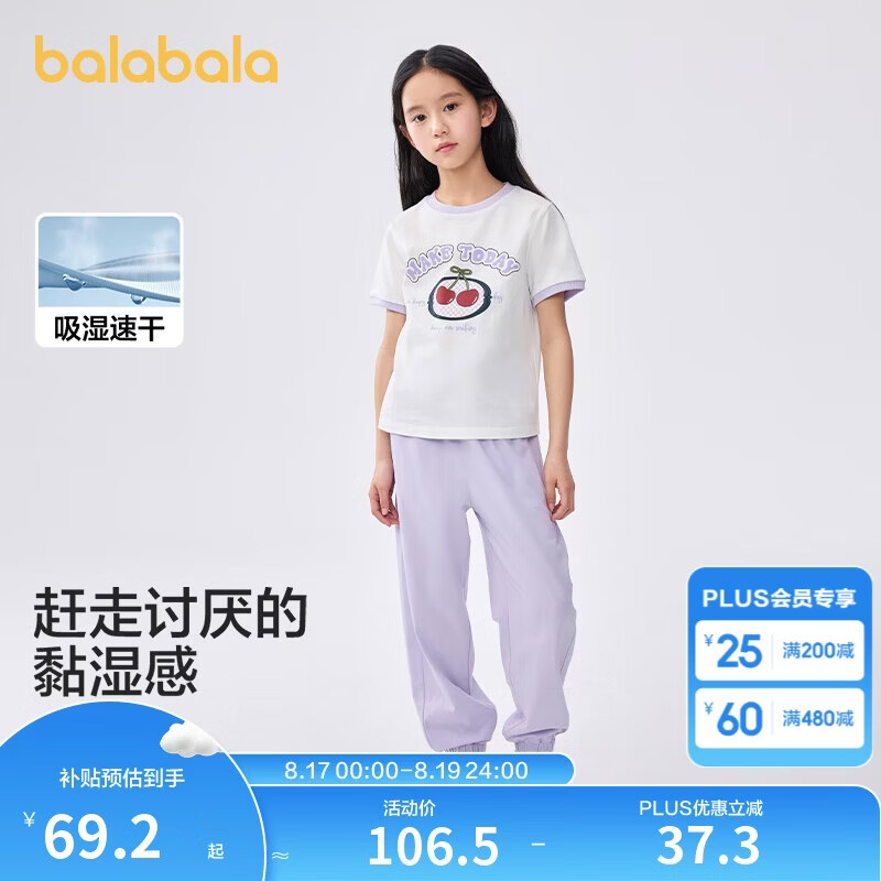 巴拉巴拉童装儿童短袖套装女童2025夏装两件套速干长裤学院风208225119009