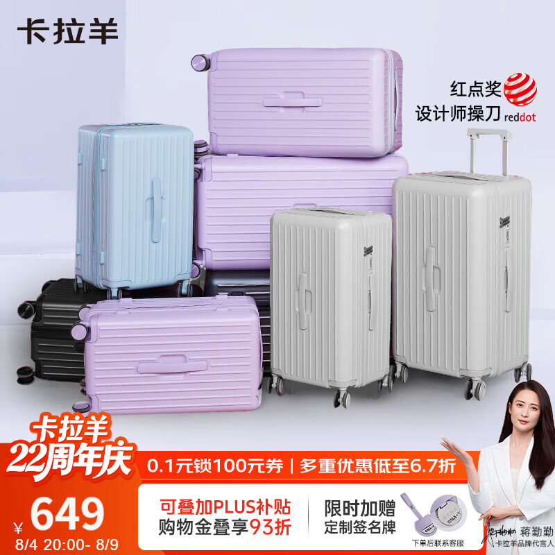 卡拉羊行李箱26英寸旅行箱大容量云朵箱学生结实耐用魔方体密码拉杆箱新