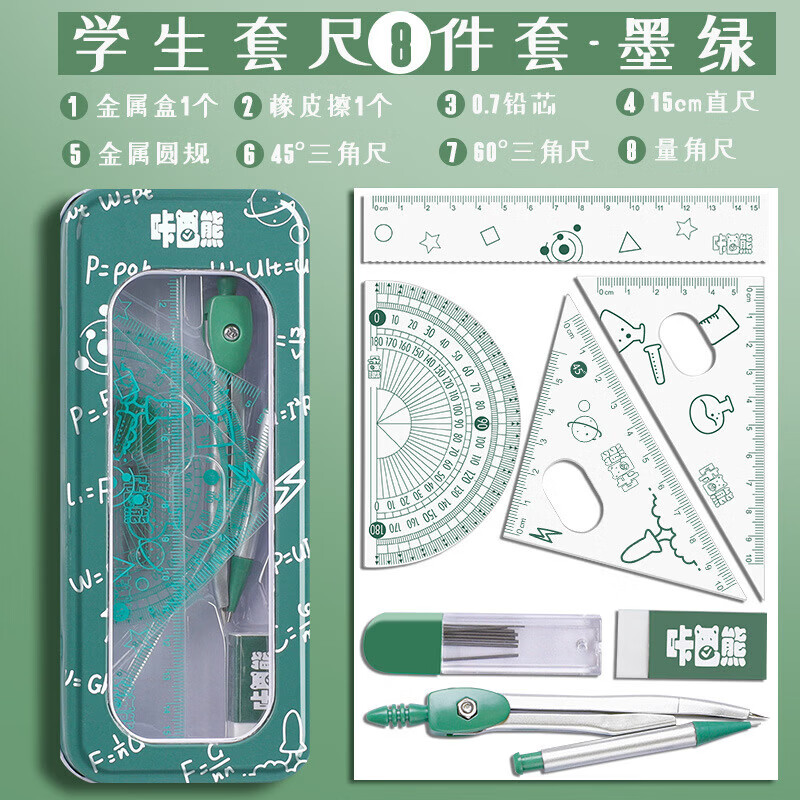 赞婴美圆规尺子套装中小学生三角尺直尺套尺绘图多功能尺规量角尺子 考试套尺-蓝色