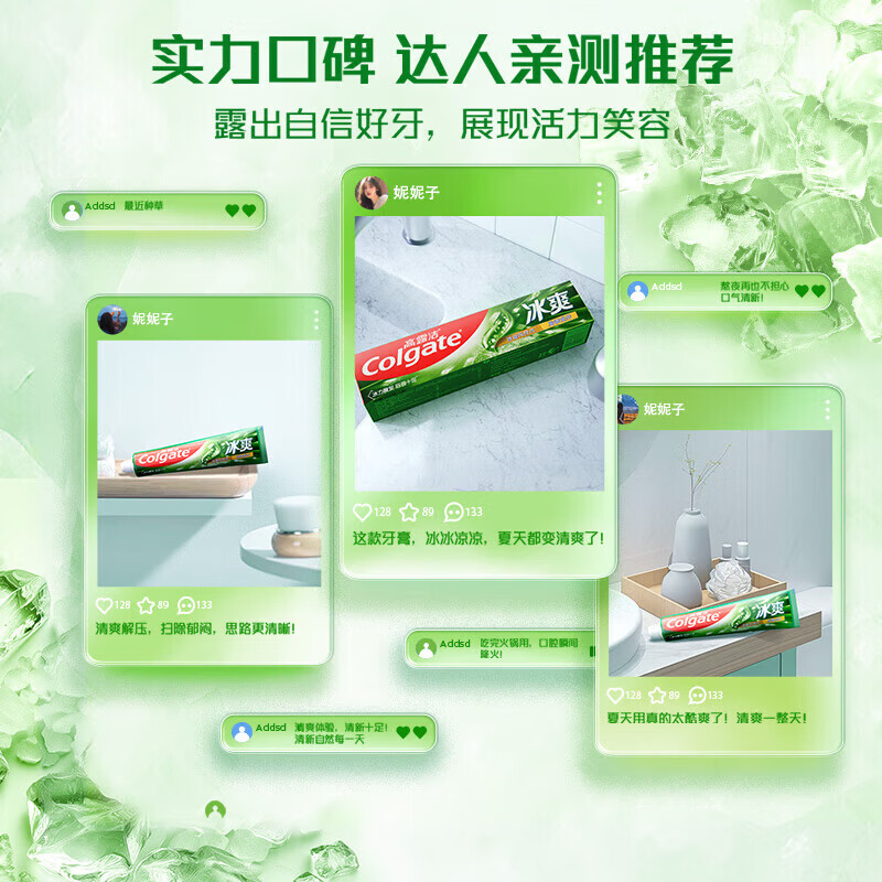 高露洁（Colgate）牙膏冰爽三重薄荷茶香乌龙120g清新口气亮白牙齿口腔护理 茶香龙井120g*2支