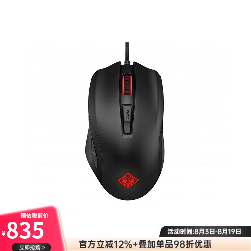 惠普有线 USB口 游戏鼠标 灵敏舒适 OMEN 600 黑色