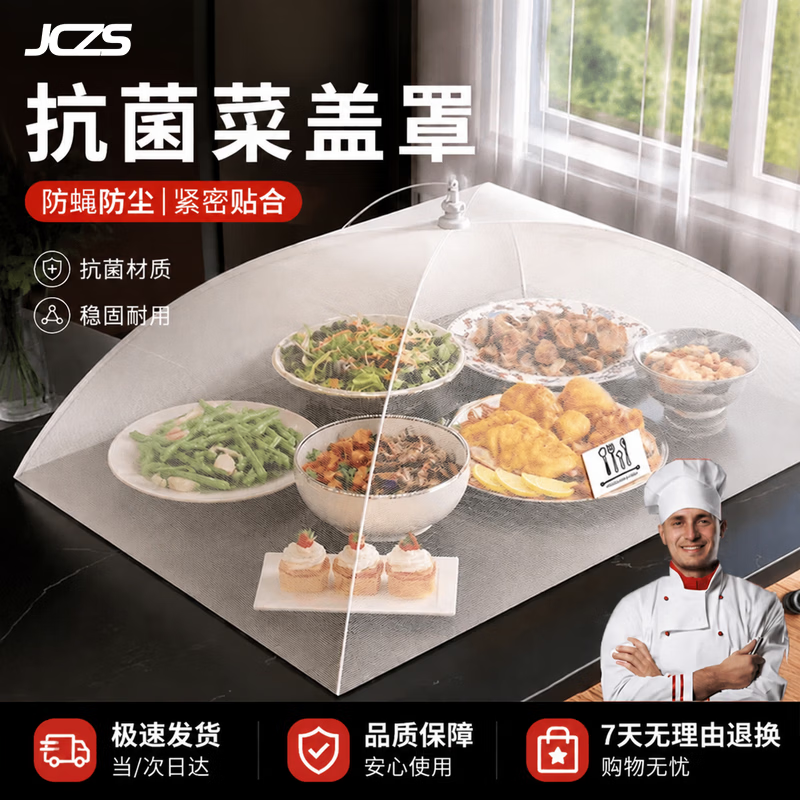 JCZS菜罩2026新款菜盖罩家用可折叠防苍蝇餐桌剩饭食物罩神器 升级款墨绿色-圆形70cm一体成型 | 紧密贴合