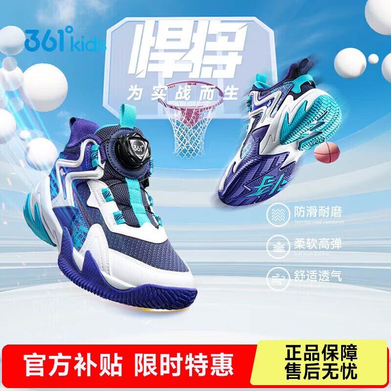 361°悍将|儿童篮球鞋春秋实战3-7岁旋钮扣篮球鞋 紫29