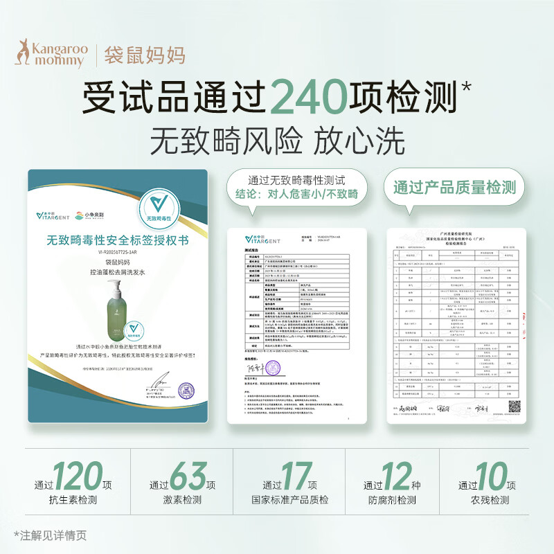 袋鼠妈妈备孕妇女洗护套装洗发水沐浴露小麦柔顺控油保湿蓬松止痒洗沐用品 【全家洗护】控油蓬松洗护3件套+牙膏2支