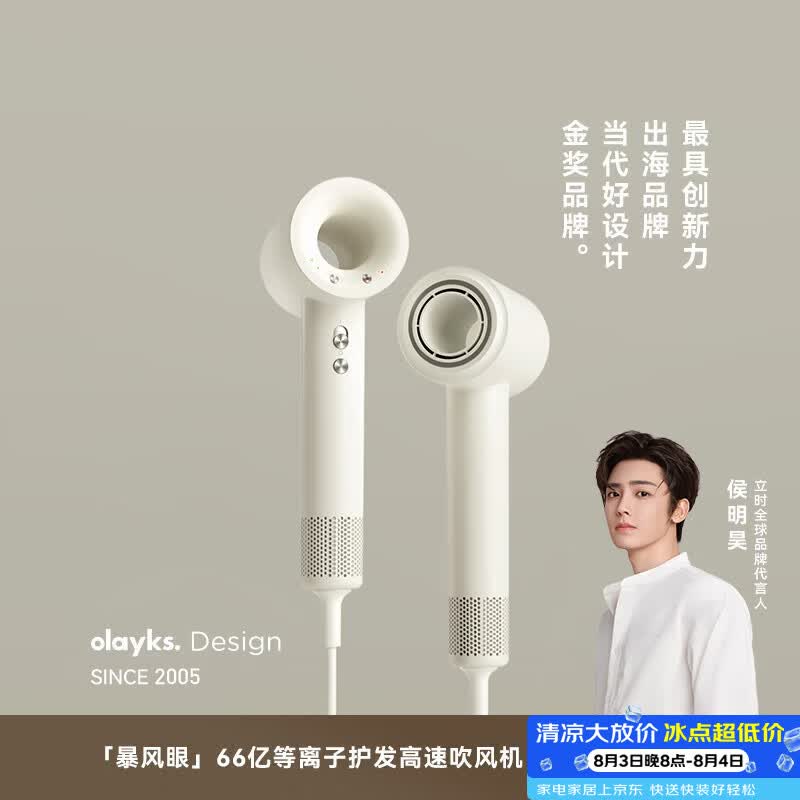 olayks【侯明昊同款】立时 高速吹风机 大风力 66亿等离子护发 电吹风便携家用宿舍吹风筒七夕礼物送女友 陶白色 单风嘴