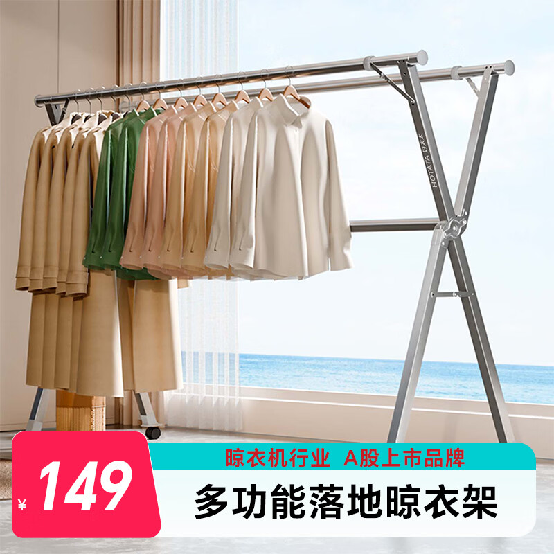 好太太衣架阳台室内折叠晾衣架落地伸缩杆式室外户外 HD-LD11-X银色1.4-1：三杆+不锈钢+可伸缩