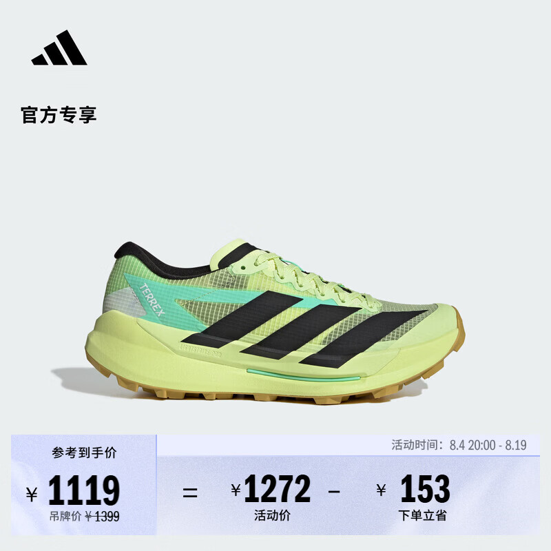 adidas大速彗星 AGRAVIC TT网面越野跑鞋男女新款阿迪达斯TERREX   黄绿/脉冲薄荷色   43