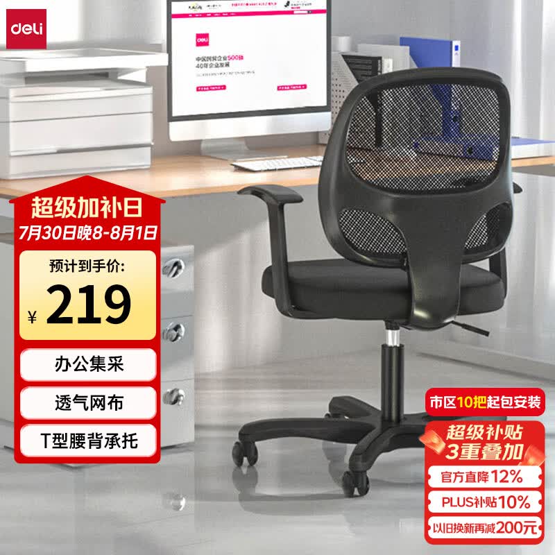 2020年，500元以内电脑椅/办公椅/学生椅怎么选，安全or功能？看这篇就够了