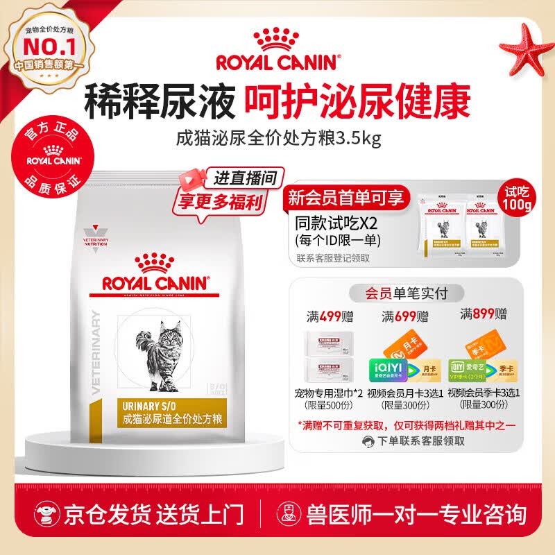 LP34泌尿处方猫粮3.5kg 438元，泌尿道处方猫粮3.5kg 462元 - 86线报