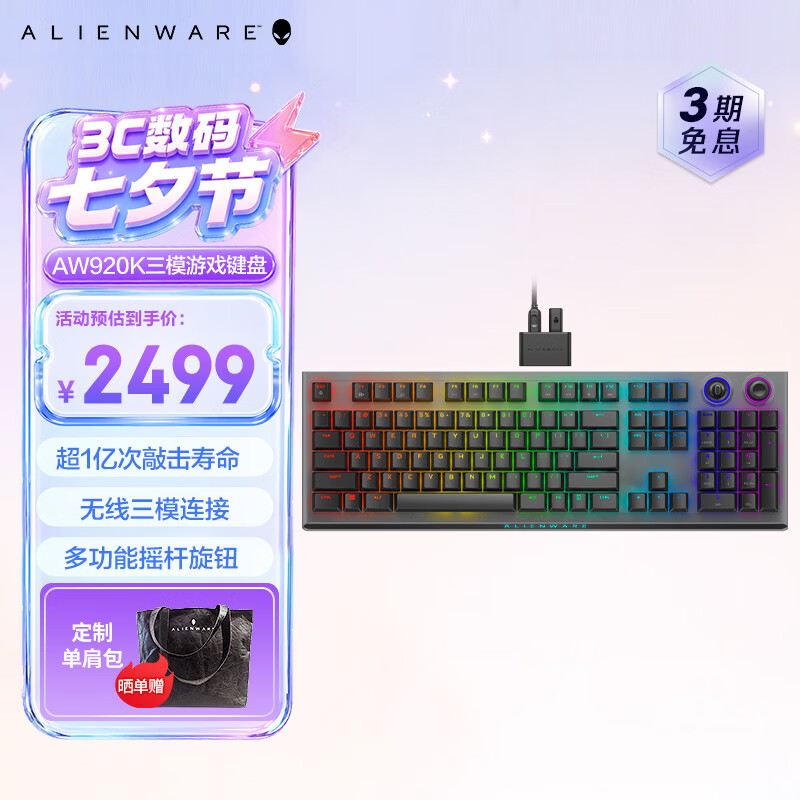 外星人（Alienware）AW920K 三模游戏电竞机械键盘 家用机械红轴 全键可编程 磁吸充电 送男女友 节日礼物黑色