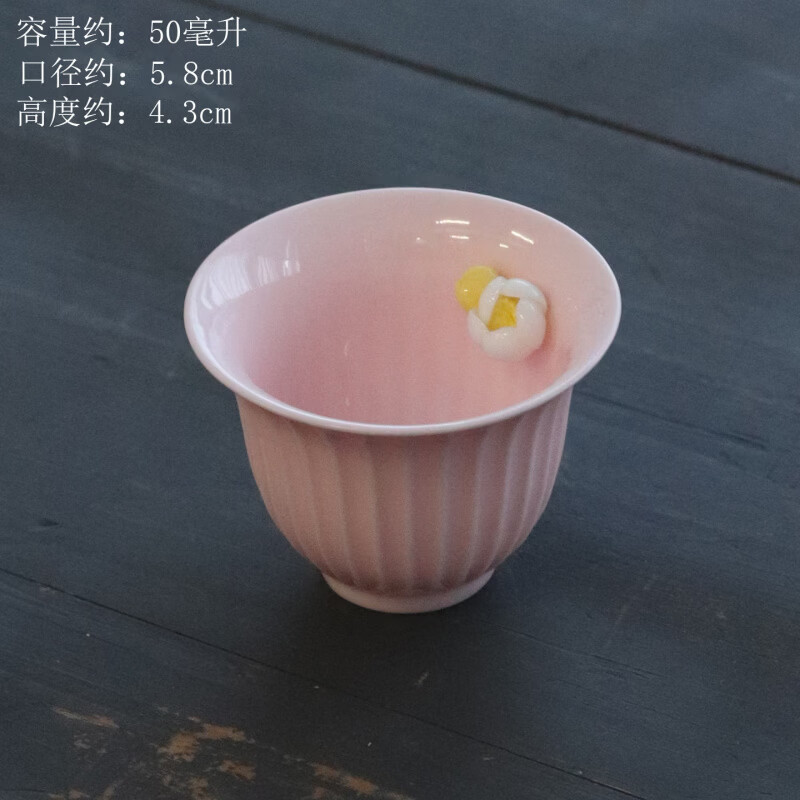 女士粉彩花瓣主人杯单个粉色手捏花茶杯竖纹造型主人品茗器具茶单 粉色斗笠茶杯40毫升1个