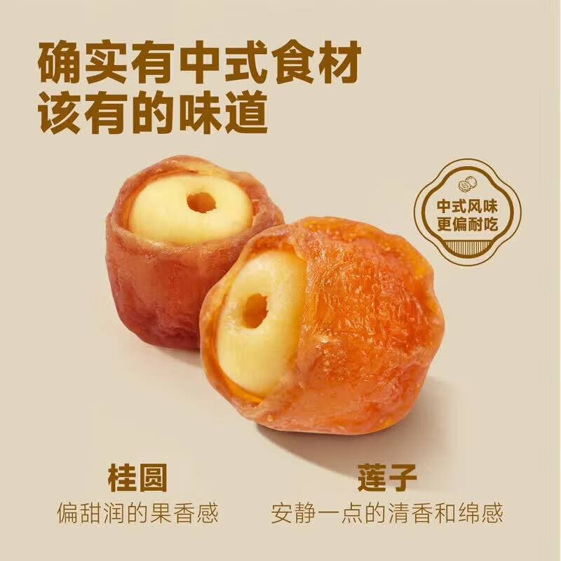 协穆全网热销100W桂圆抱莲子补气血女性滋补品熬夜助眠开袋即食零食 桂圆抱莲子 240g*1包