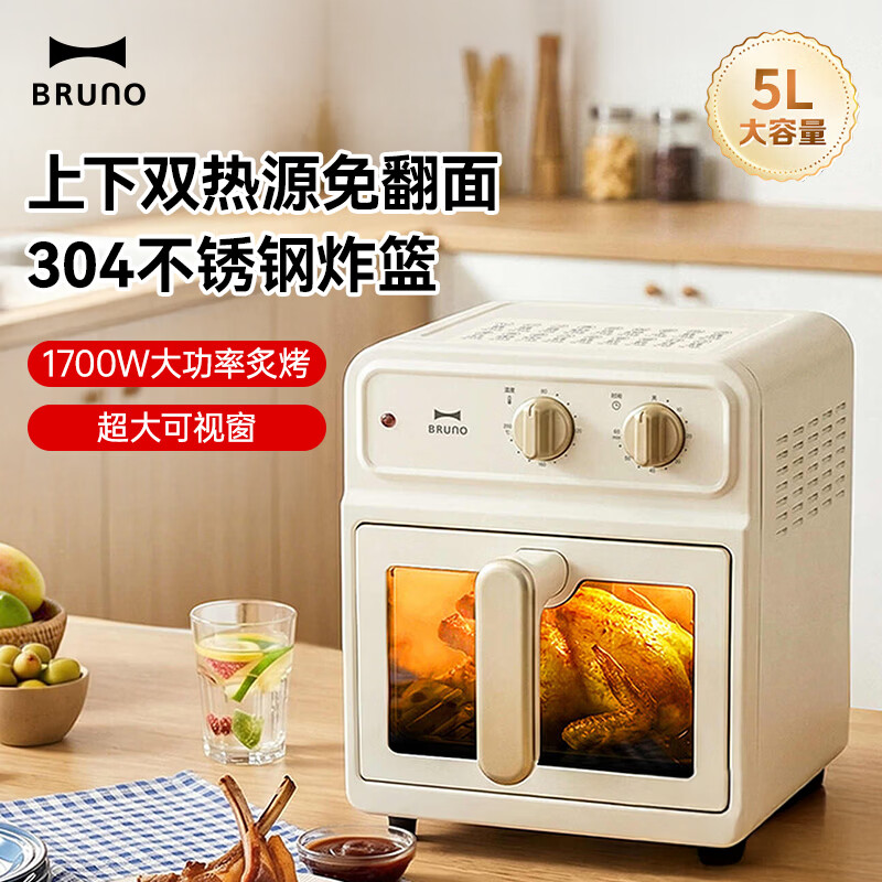BRUNO空气炸锅家用蒸烤一体304不锈钢内胆5L大容量电炸锅微波炉烤箱一体机三合一免翻面可视新款