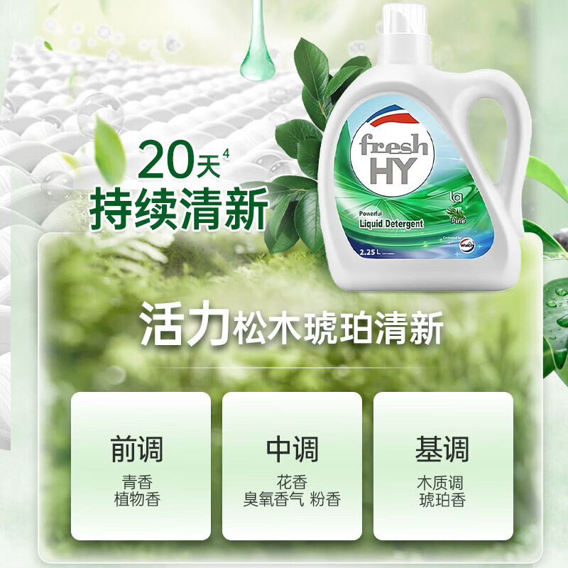 威露士有氧洗衣液抑菌除菌除螨专用深层洁净内衣内裤清洁护色 【洗衣液】松木2.25L*3瓶