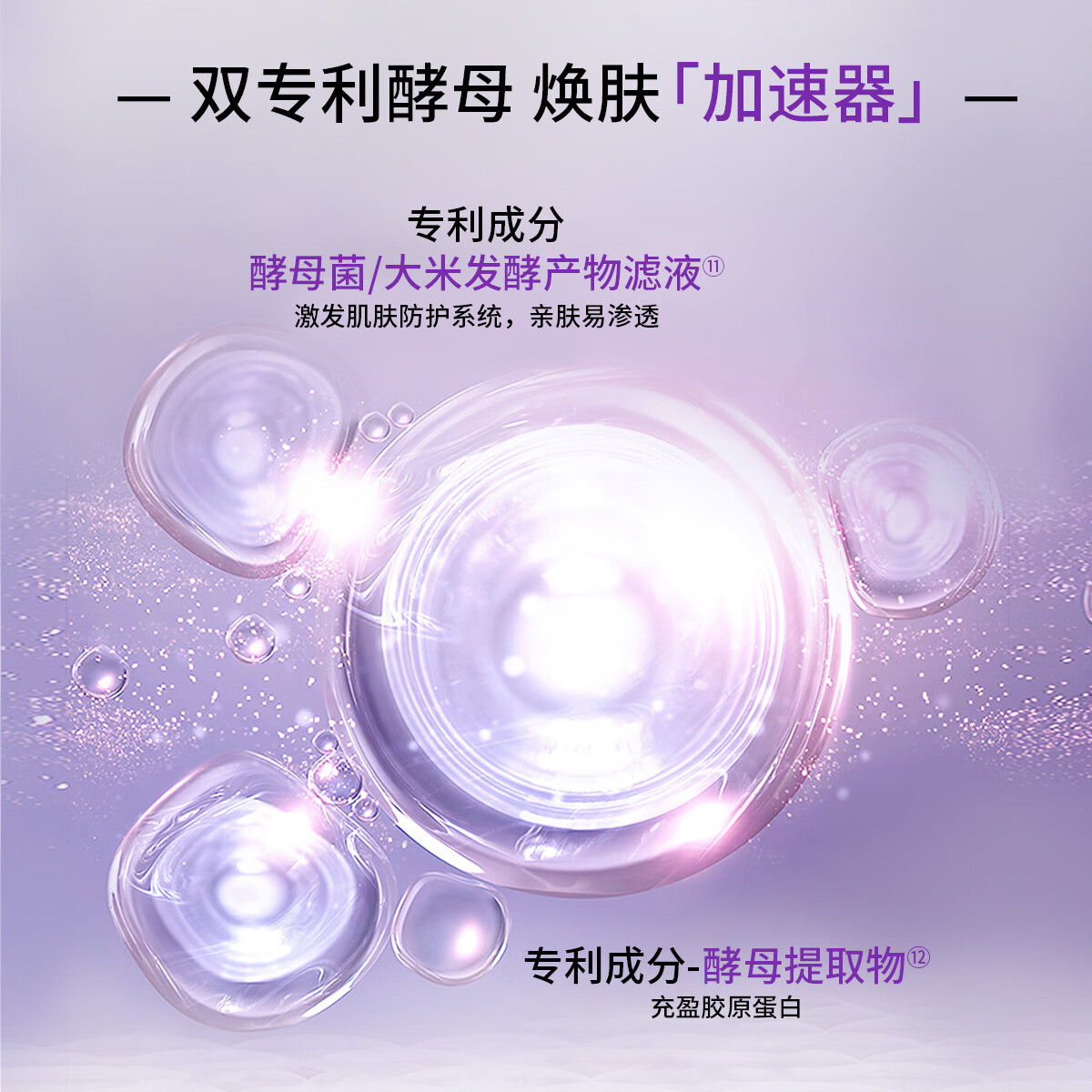 温碧泉护肤套装依克多因紧致抗皱玻色因礼盒化妆护肤品妈妈女友礼物七夕 玻色因套装6件套
