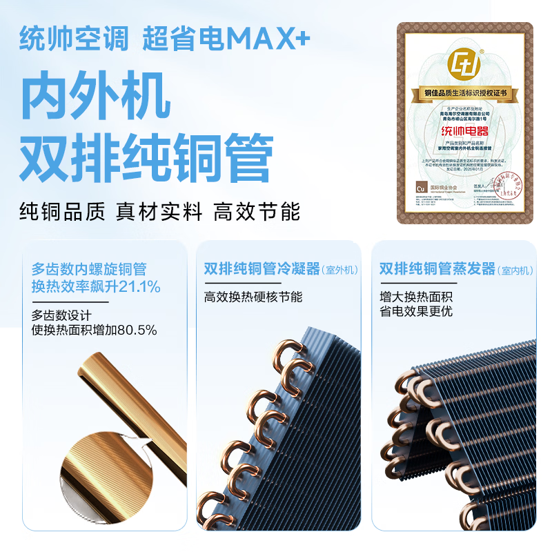 海尔出品统帅空调26款 超省电Max+大1.5匹挂式空调一 级能效外机双排纯铜管 国家补贴KFR-35GW/LTB2-1