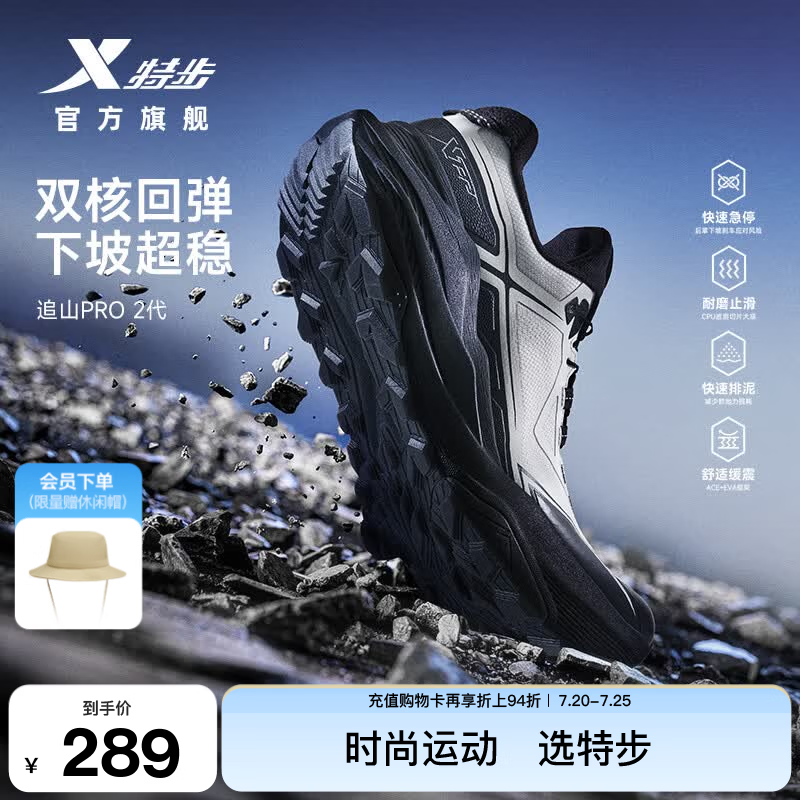 特步（XTEP）追山2pro越野跑男鞋徒步鞋夏季网面透气轻便户外防滑男鞋子登山鞋 帆白/黑【男】 追山2PRo 43 长27cm( 新法码43)