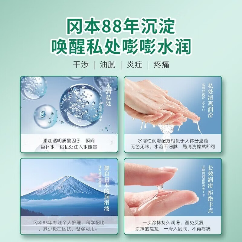 冈本(OKAMOTO)润滑液 水溶性人体润滑油房事专用免洗私处调情成人情趣性用品 【果味派对】玻尿酸60ml+草莓15ml+葡萄15ml