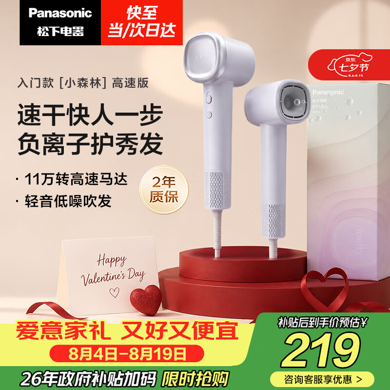 追觅自营电吹风 384元，松下自营电吹风 元 - 86线报