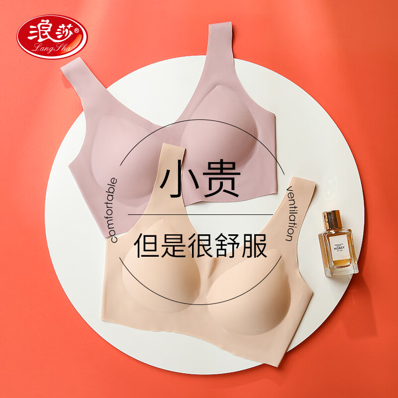 浪莎无痕内衣美背大胸显小文胸运动内衣收副乳防下垂聚拢提拉夏季薄款 森林绿+森林绿 L 适合体重105-125斤