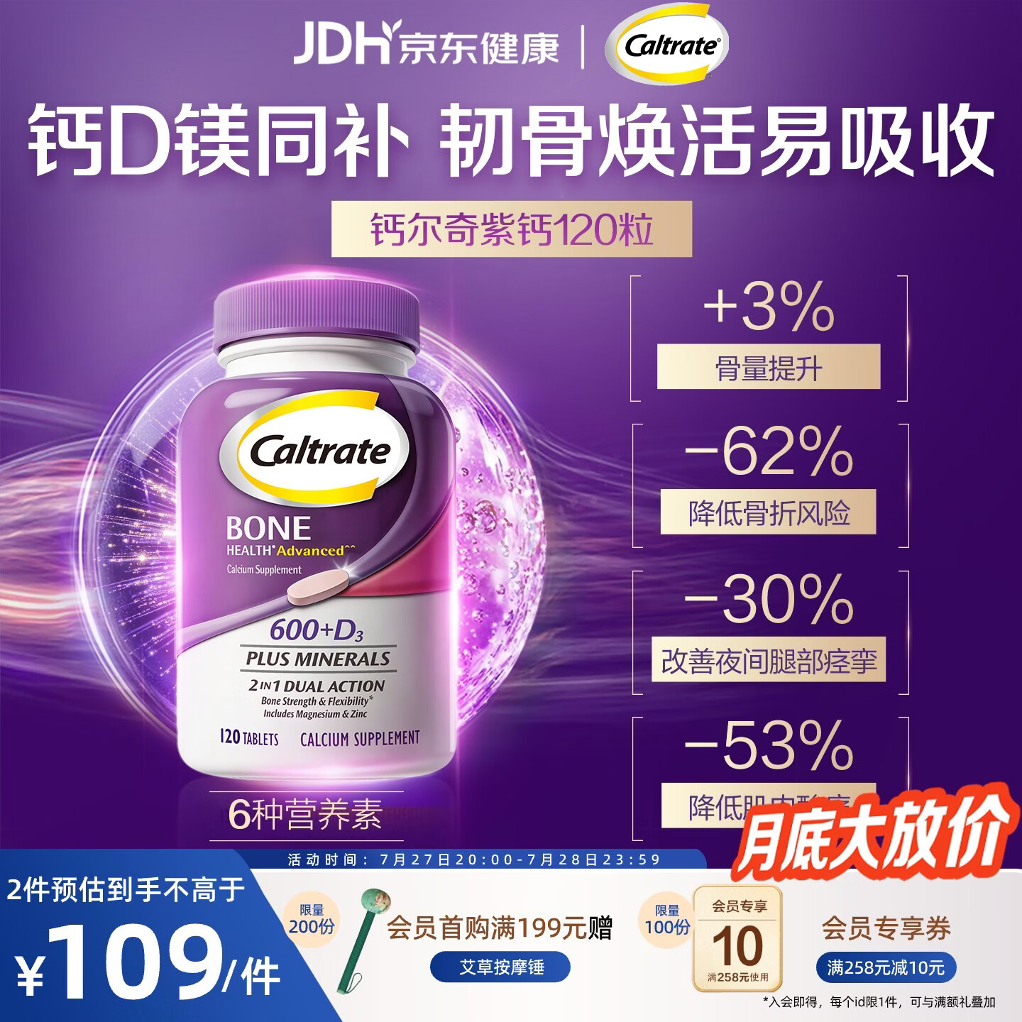 钙尔奇海外韧骨紫钙120粒中老年长辈碳酸钙 D3钙片成人钙