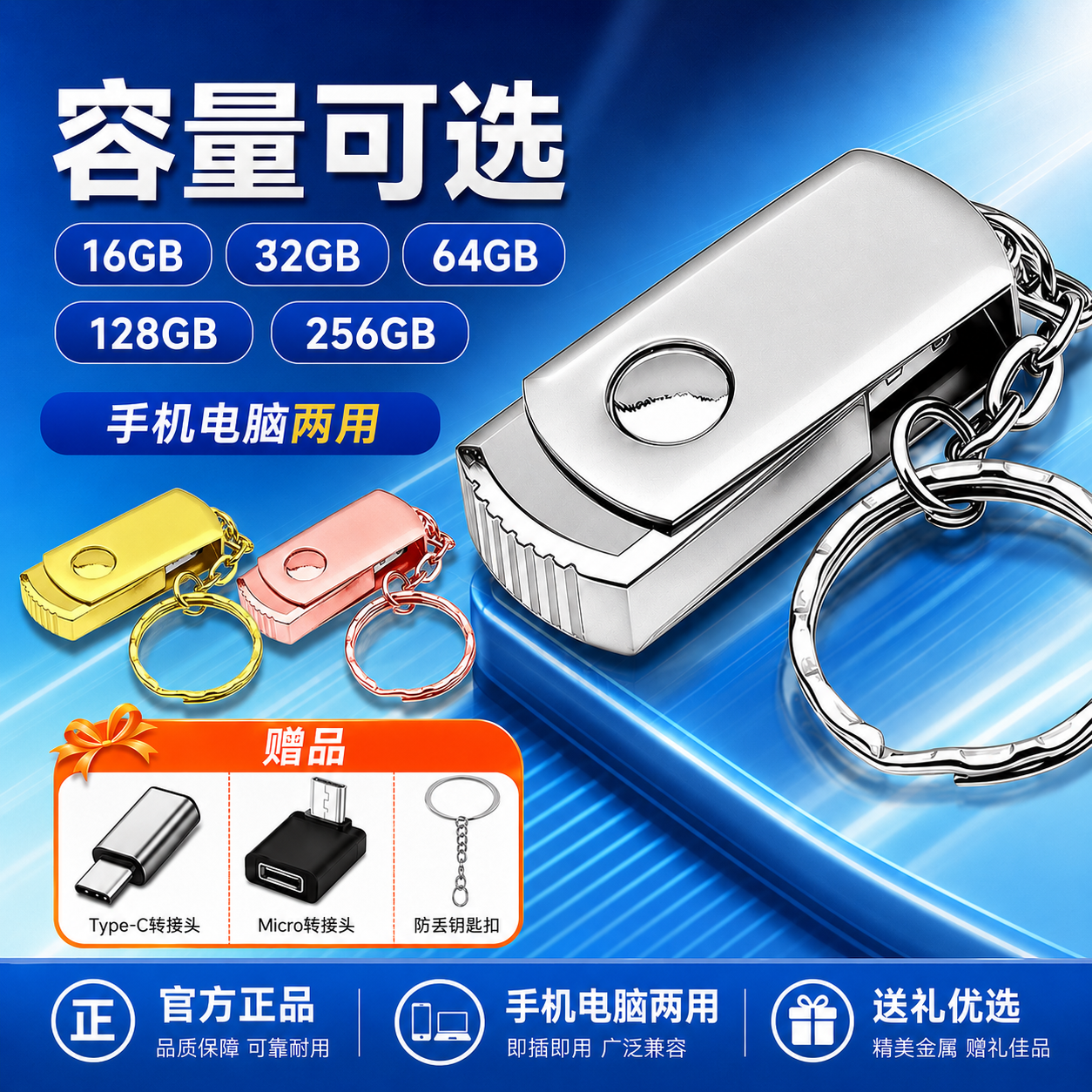 U盘手机电脑高速两用大容量128GB/64GB/32GB/16GB办公备份音响优盘usb 经典金【当天发货】 256GB