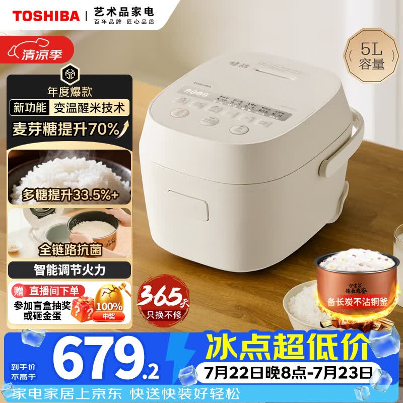 东芝（TOSHIBA）鲜米电饭煲4-5人 变温醒米技术家用不粘智能预约5升备长炭电饭锅RC-18DHUC(WY)