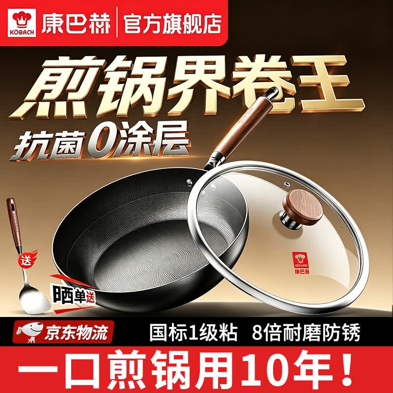 康巴赫平底锅不粘煎锅无涂层煎蛋煎牛排家用炒菜精铁锅电磁炉燃气灶通用 【高倍防锈】仿生不粘煎锅pjqy 45cm 售后无忧