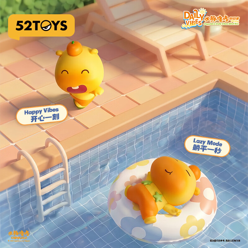 52TOYS小水豚噜噜的日常萌粒盲盒潮玩动漫玩偶手办男生女生生日礼物 端盒(内含12只 不重复 抽隐藏)