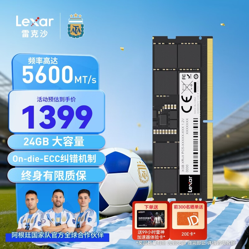 雷克沙（Lexar）DDR5 5600 24GB 笔记本内存条 普条单条