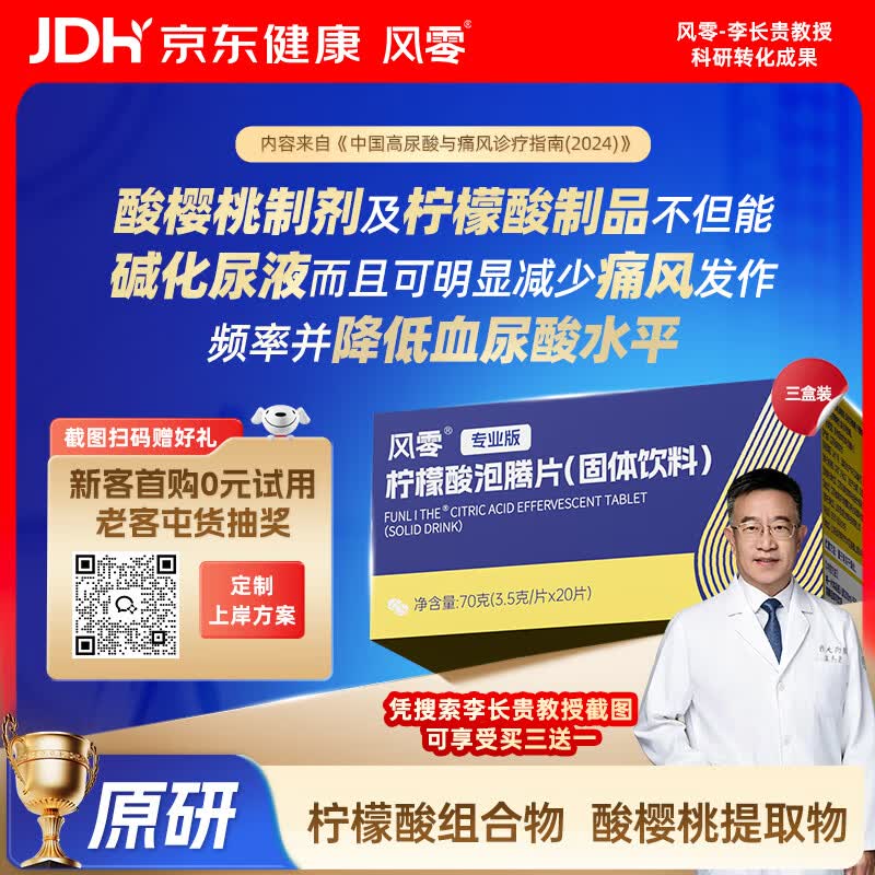 风零（FENGLING）柠檬酸泡腾片 枸橼酸泡腾片 固体饮料 国产 原研 20片/盒*3盒