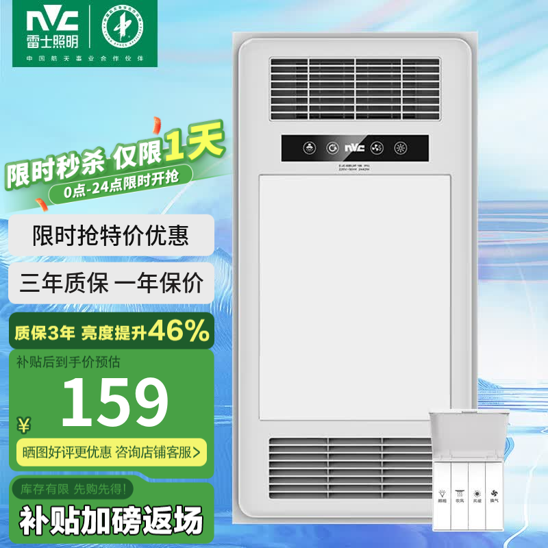 雷士 风暖浴霸取暖器大功率取暖器卫生间排气扇照明一体暖风机 【爆款】2400W单核-取暖四合一