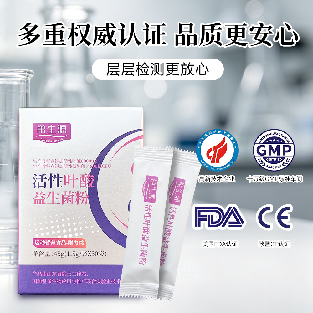 巢生源国和堂活性叶酸益生菌粉高含量营养乳杆菌男女孕前备孕复合维生素 30袋*1盒