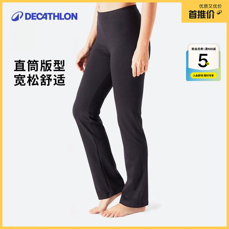 迪卡侬（DECATHLON）运动裤女棉质休闲裤修身显瘦直筒阔腿长裤 经典款黑色(松紧腰头无抽绳) XL