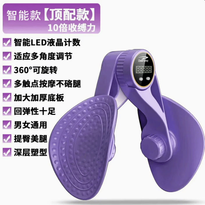 智能计数夹腿器 腿部训练器 紫色豪华智能款(有计时器) 长19cm、宽23.5cm、高7cm