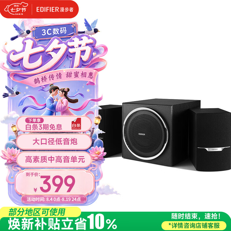 漫步者（EDIFIER）R303BT 2.1低音炮电脑音响 全木质蓝牙音箱 高保真 台式机笔记本音响 黑色