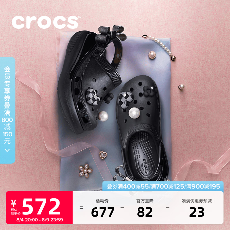 卡骆驰(CROCS)经典炫魅泡芙洞洞鞋时尚百搭花园鞋|213633 黑色-001 37 /38(230mm) 京东折扣/优惠券