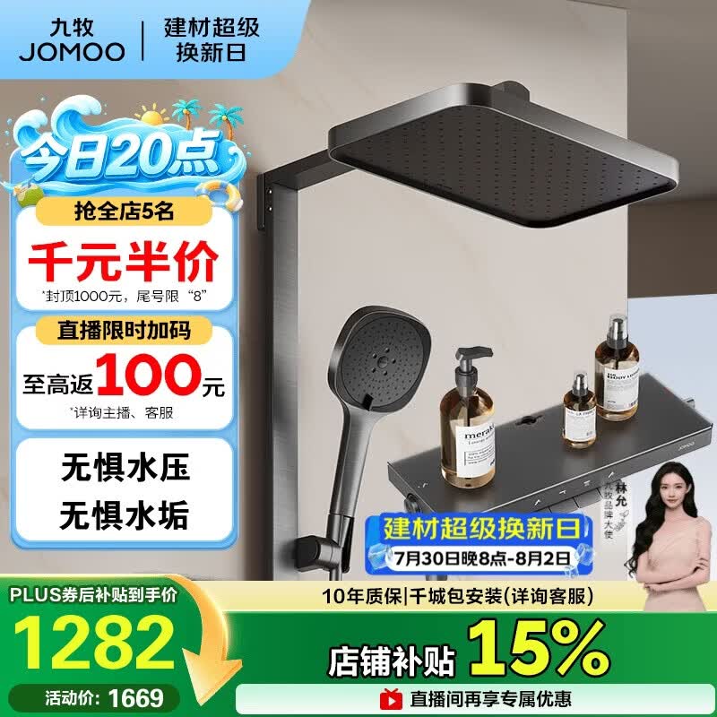 九牧（JOMOO）淋浴花洒净雨手持顶喷双增压双除垢花洒淋浴套装36694枪灰