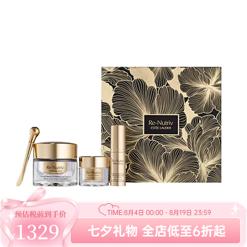 雅诗兰黛（Estee Lauder）冻龄黑钻系列眼部套装 眼霜15ml+面霜7ml+眼部精华5ml 27ml