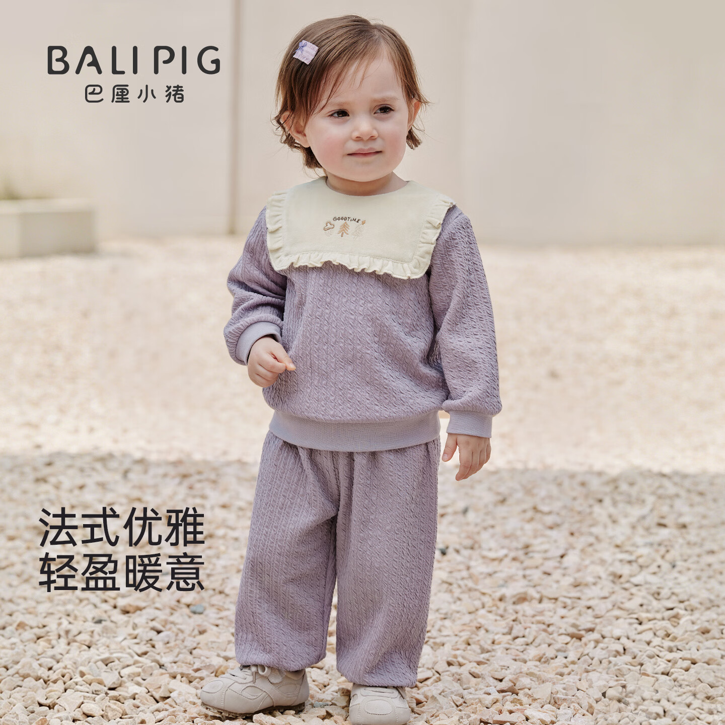 巴厘小猪（BALIPIG）女童秋装套装女宝宝甜美分体衣服春秋季婴幼儿莫代尔棉儿童两件套 灰风铃紫 90 cm