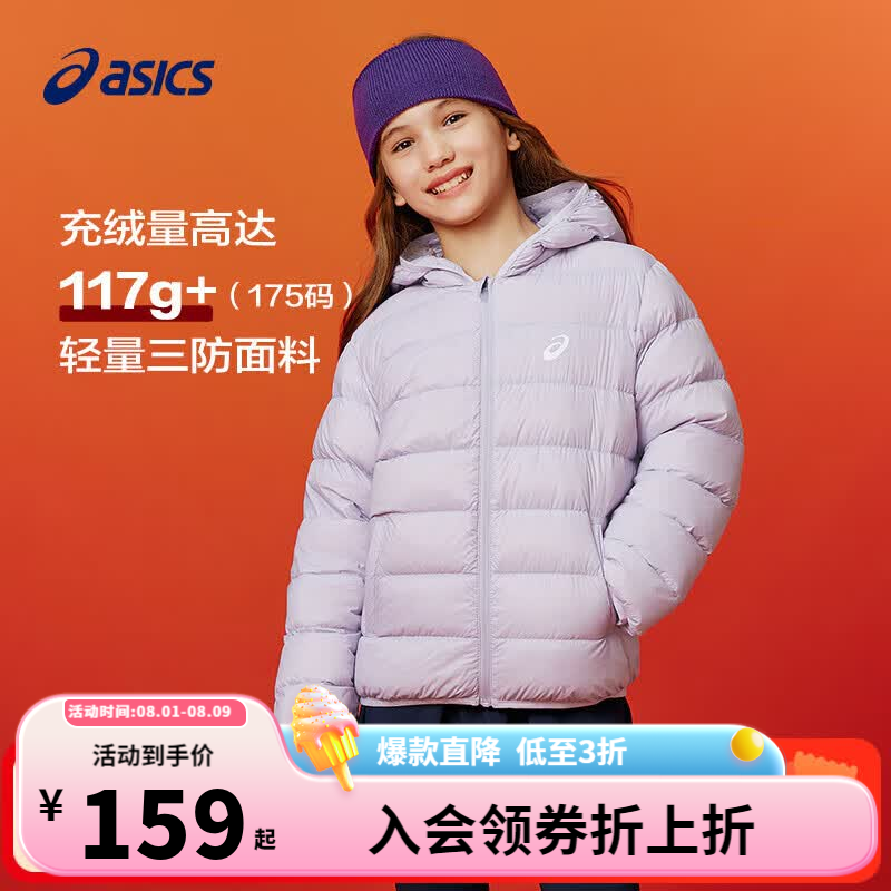 亚瑟士（asics）童装冬季儿童新款高柔软高充绒量三防保暖羽绒服 浅紫 清洁度1000-鸭绒 150 充绒量88.5g