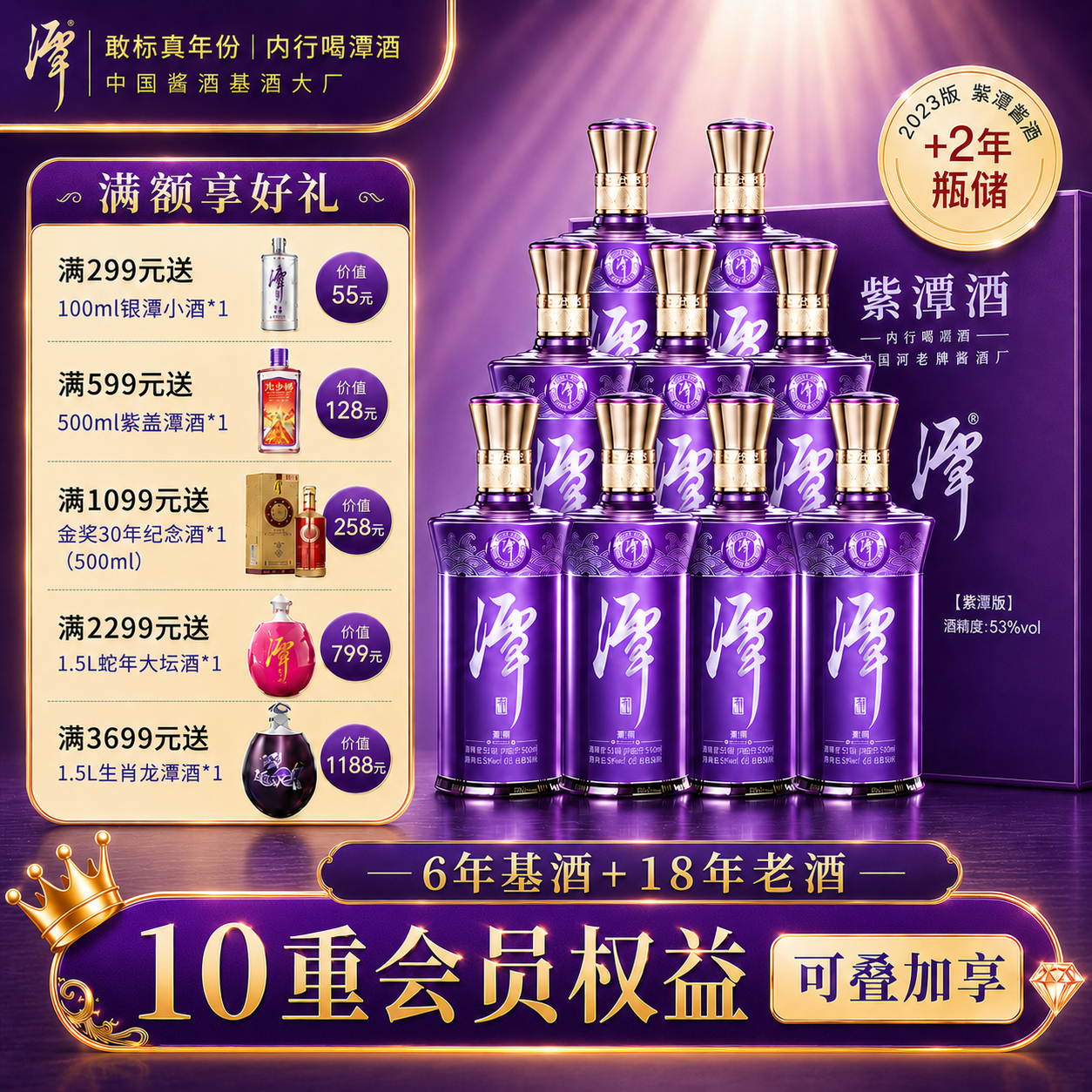 潭酒 紫潭 酱香型白酒 真年份18年大曲坤沙纯粮食高粱口粮老酒礼盒 53度 500mL 9瓶 2023绝版老酒