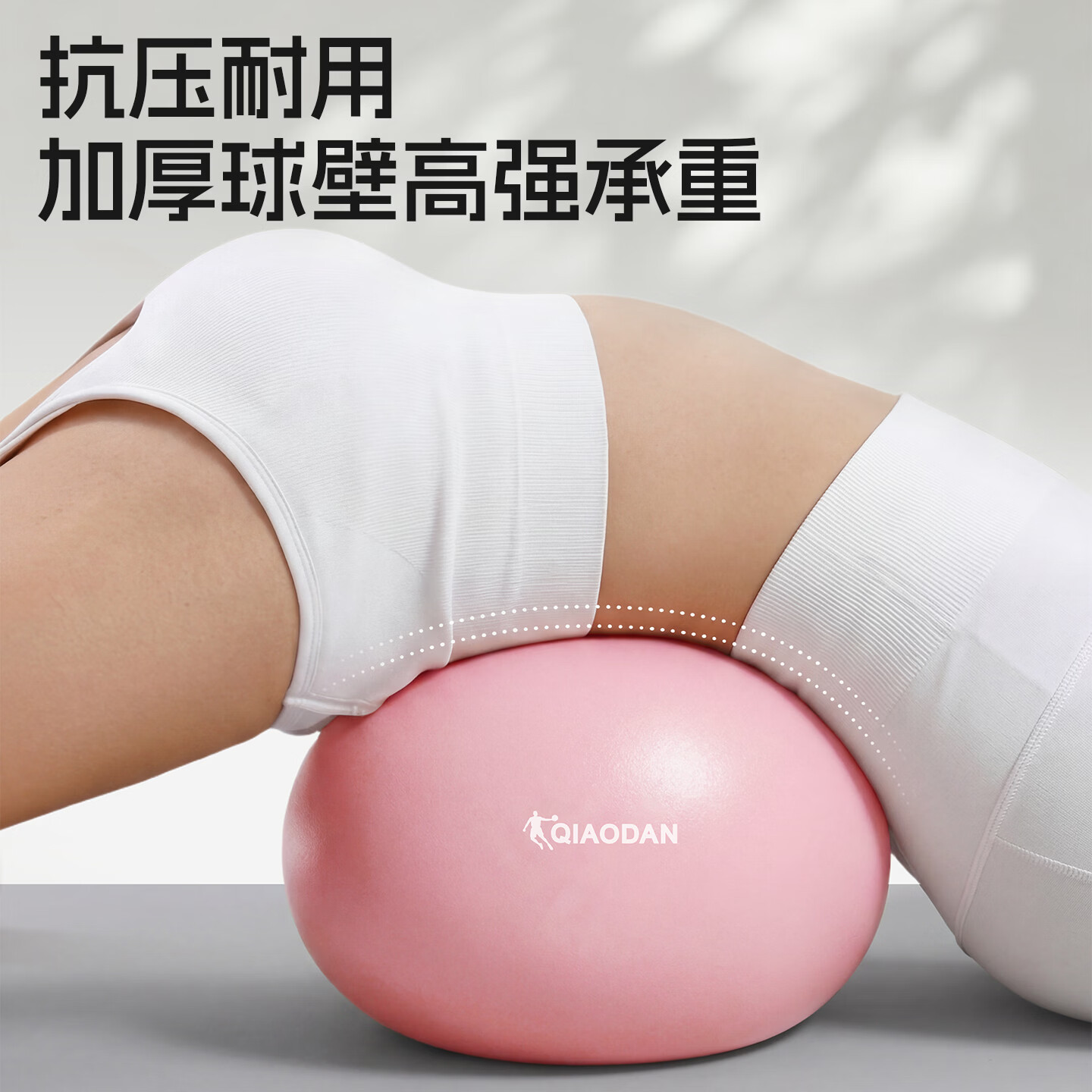 乔丹(QIAODAN)瑜伽球产后盆底肌训练健身防爆加厚孕妇八爪鱼普拉提小球 【雾面粉】迷你瑜伽球-25cm