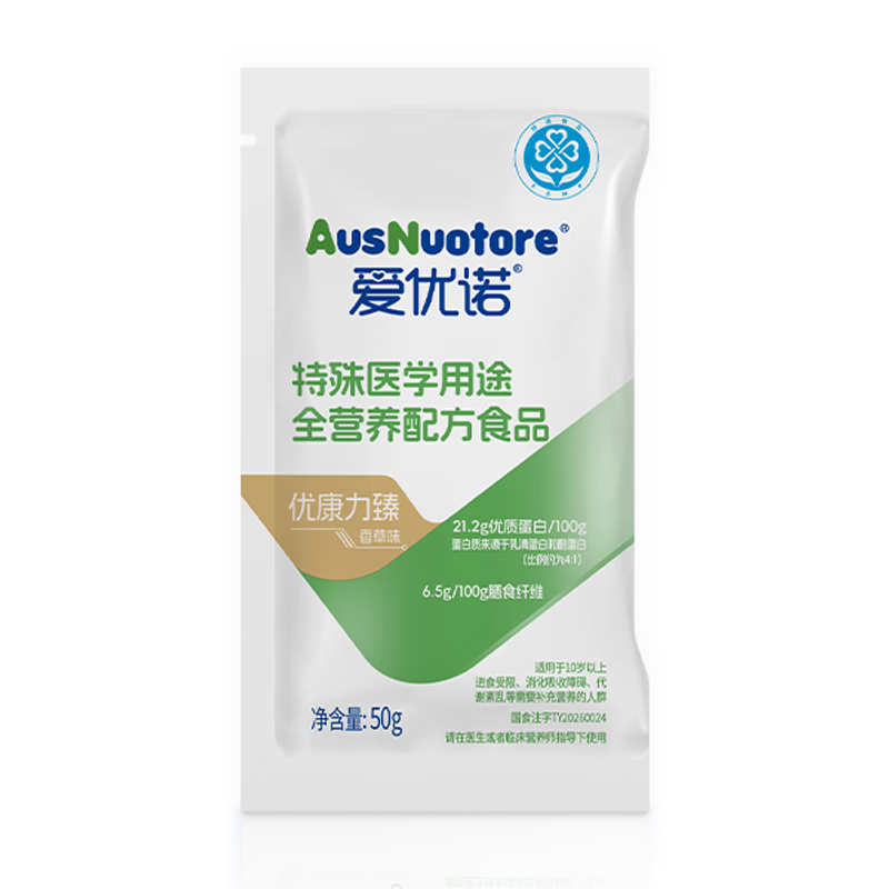 爱优诺优康力臻特医全营养配方粉香草味 乳清蛋白粉 中老年补充营养送礼 优康力臻 50g*1袋 【全营养配方】