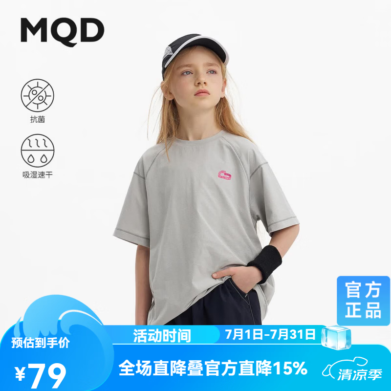 马骑顿【轻量】MQD童装男童女童短袖T恤26夏季新款儿童吸湿速干凉感上衣 浅灰 170
