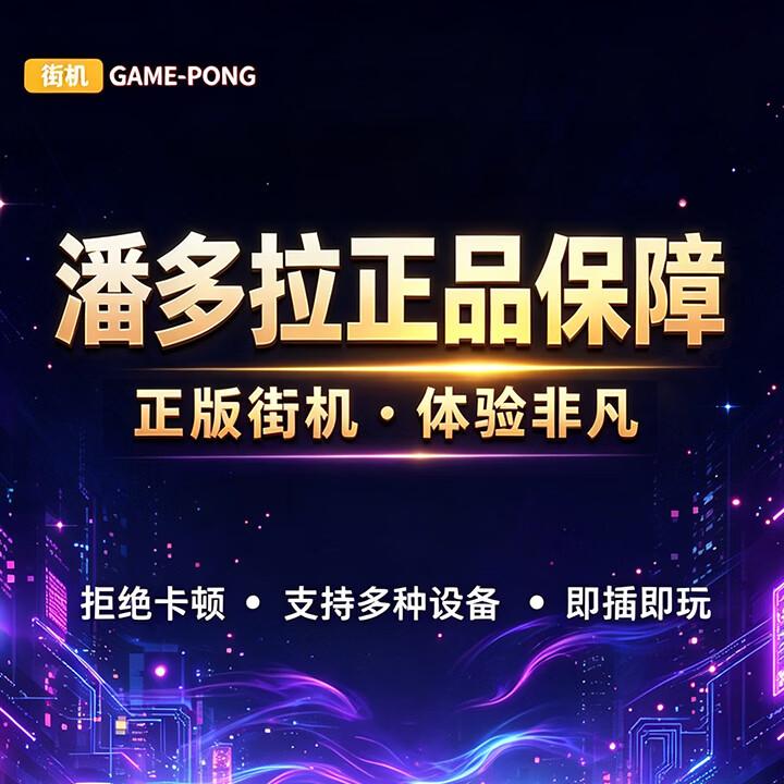 广粤万达隆潘多拉摇杆街机游戏机连接电视家用格斗双人月光宝盒无线电竞潘多拉便携带屏幕折叠2026投币手柄 潘多拉战魂S6电竞战神摇杆一体有线控台/送无线手柄