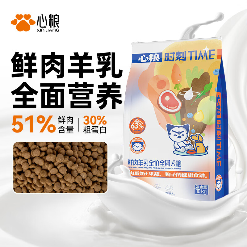 心粮鲜肉羊乳冻干狗粮全价中大型犬金毛边牧幼犬成犬通用犬粮 【鲜肉羊乳】基础款袋装10kg