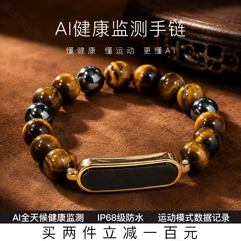 守护宝AI智能手环适用于华为 健康检测运动手环心率血氧实时检测IP68防水水晶手链520生日礼物送父母情人 鎏金色