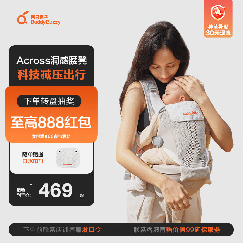 两只兔子腰凳婴儿背带Across洞感4D科技减压护腰四季轻便单人穿脱抱娃神器 Across洞感腰凳 曙光金|热销TOP