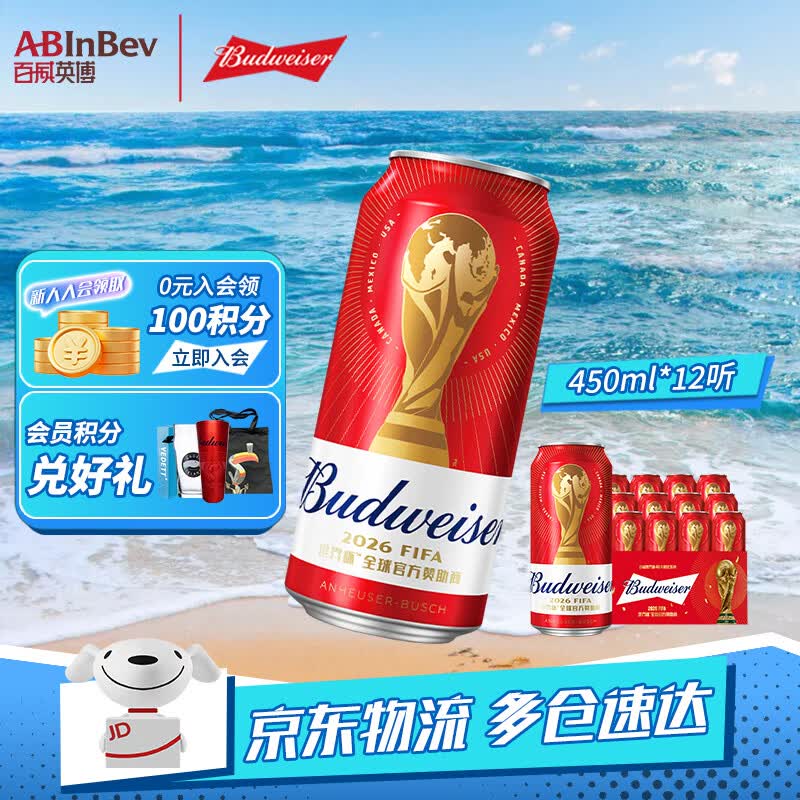 百威（BUDWEISER）红罐啤酒 经典醇正淡色拉格啤酒 整箱装批发 年货送礼 百威世界杯大满贯 500mL 12罐 整箱装
